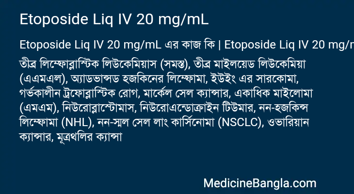 Etoposide Liq IV 20 mg/mL in Bangla